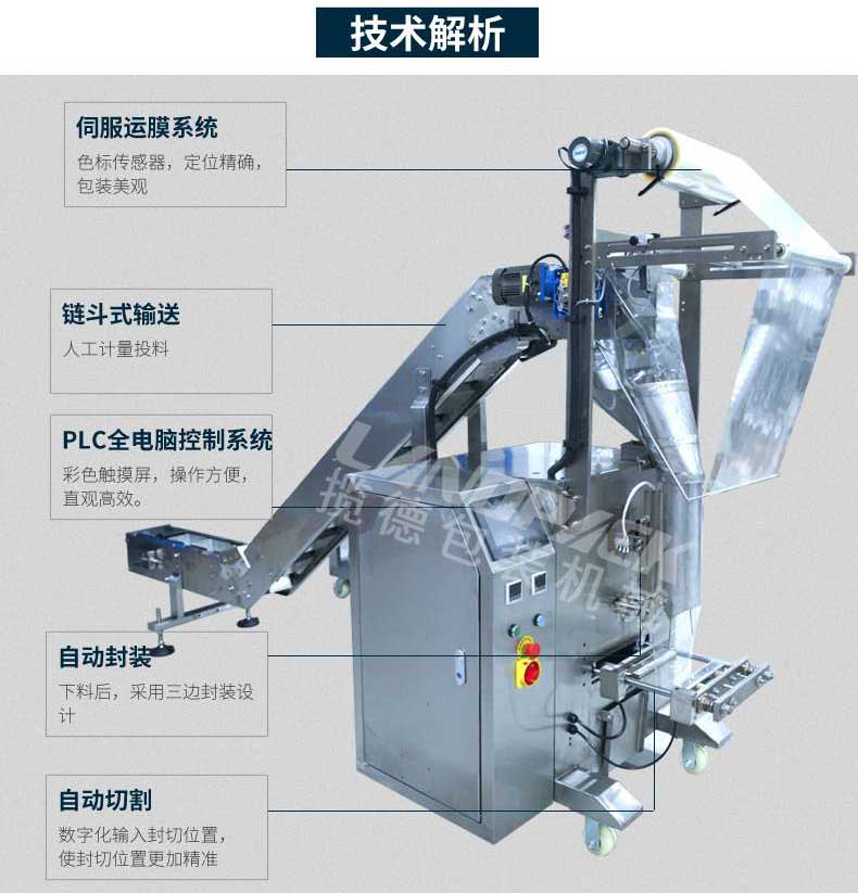 螺絲螺母鏈斗包裝機(jī) 螺絲螺母鏈斗包裝機(jī)