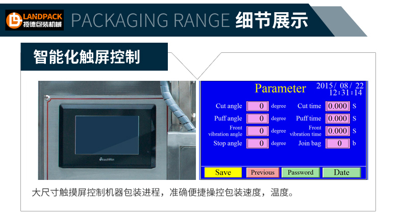 電子顯示觸摸屏 電子顯示觸摸屏