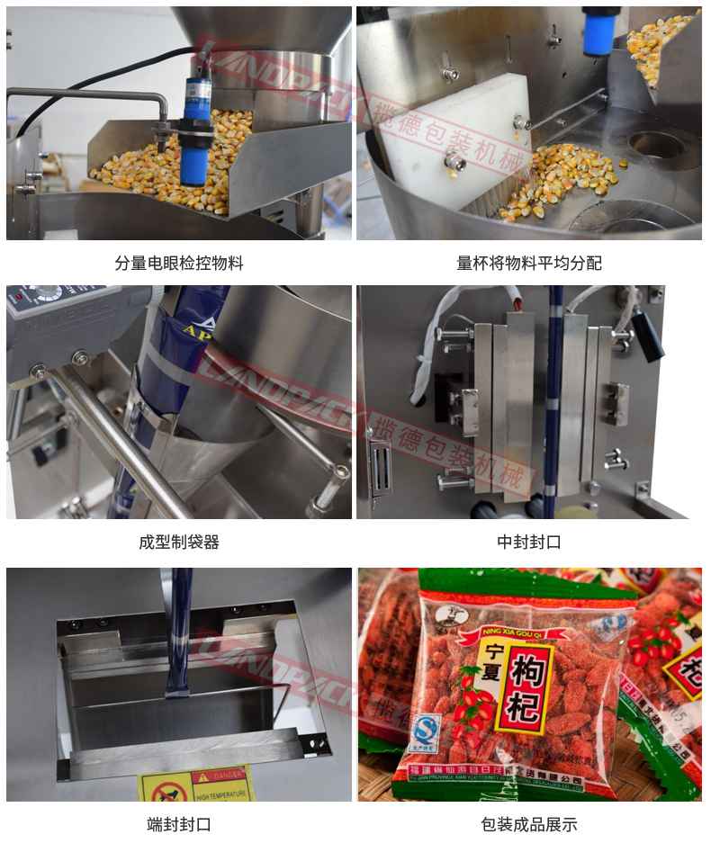 玉米顆粒定量包裝機(jī)細(xì)節(jié) 玉米顆粒定量包裝機(jī)細(xì)節(jié)