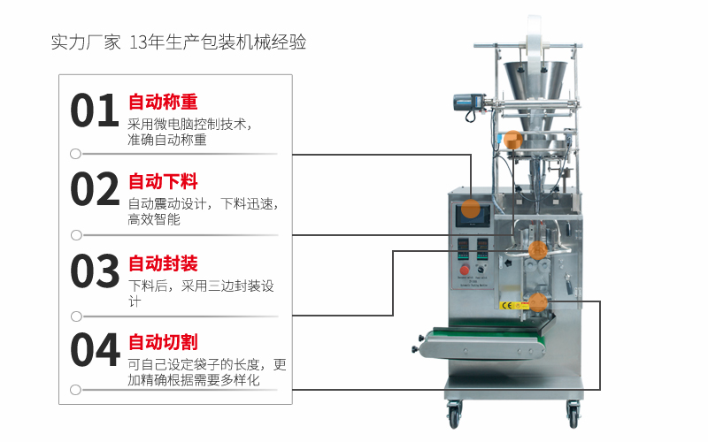 三邊封顆粒包裝機(jī) 三邊封顆粒包裝機(jī)