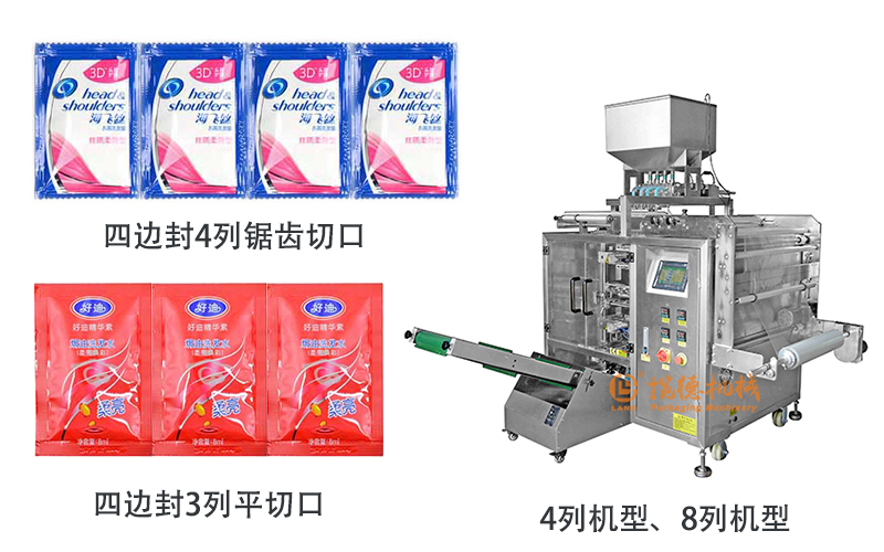 多列洗發(fā)水包裝機 多列洗發(fā)水包裝機
