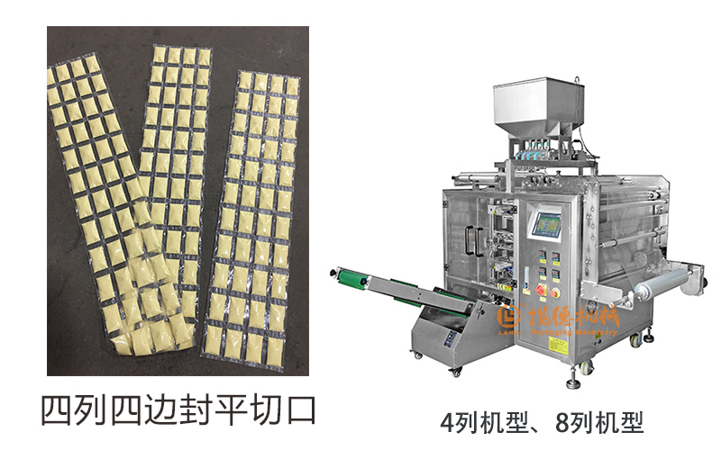 多列四邊封液體包裝機(jī) 多列四邊封液體包裝機(jī)