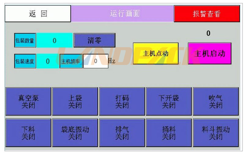 運(yùn)行操作界面 運(yùn)行操作界面