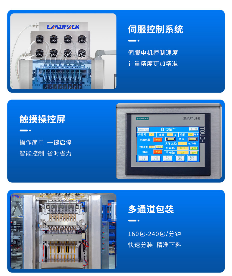 1692082432664105.jpg LDSF560L-8列+果凍條-詳情頁_02.jpg