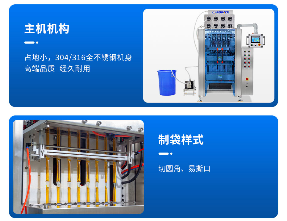 1692082444625407.jpg LDSF560L-8列+果凍條-詳情頁_03.jpg