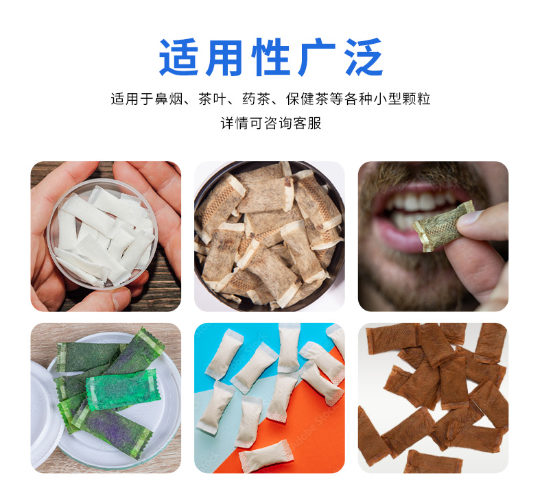 1718780574758435.jpg 口含煙包裝機(jī)-詳情頁_02.jpg