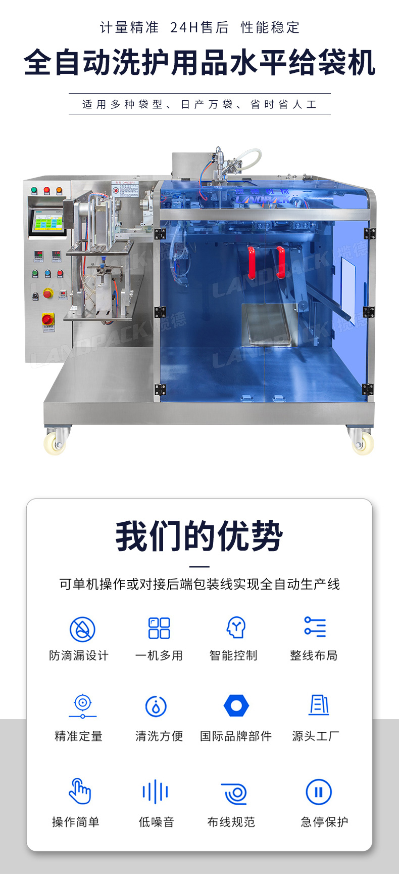 1741849594246562.jpg LDSP-160L+齒輪泵+洗衣液+安敏-詳情頁(yè)_01.jpg