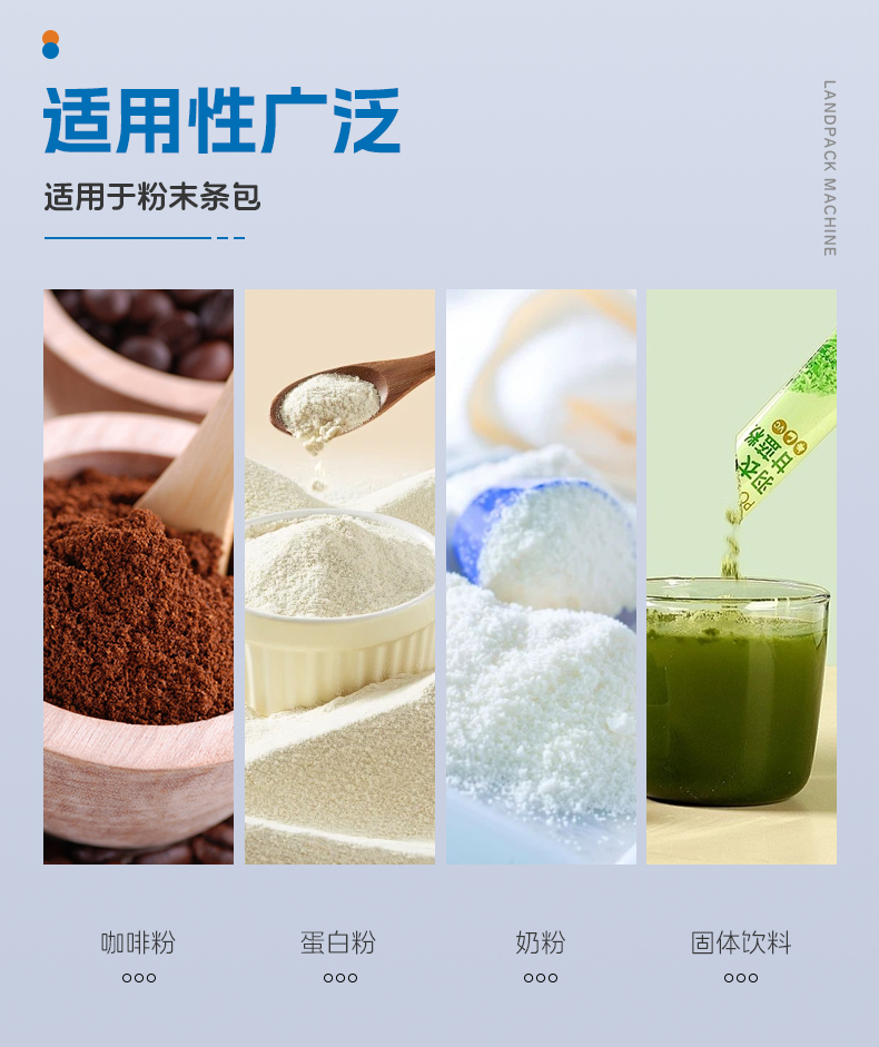 1745214383286959.jpg 檸檬粉包裝線(LDBF280G-4多列機+自動過線理料進(jìn)盒+自動裝盒機+紫外線激光打碼)+湯丹-詳情頁_03.jpg