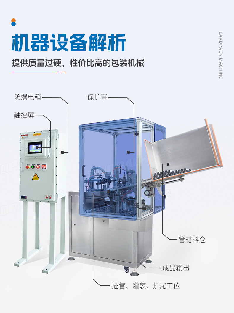 1746510536515228.jpg 全自動折尾機(jī)(鋁管75ml+膠水+鋼印打碼)-湯丹-詳情頁_05.jpg
