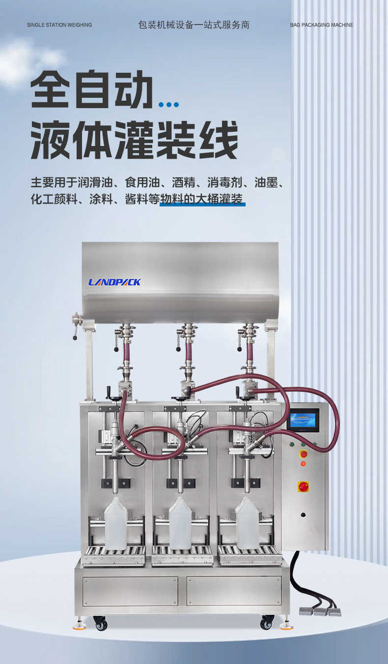 1749015616355535.jpg 三頭半自動(dòng)稱重灌裝機(jī)+辣椒醬+賢妹-詳情頁_01.jpg