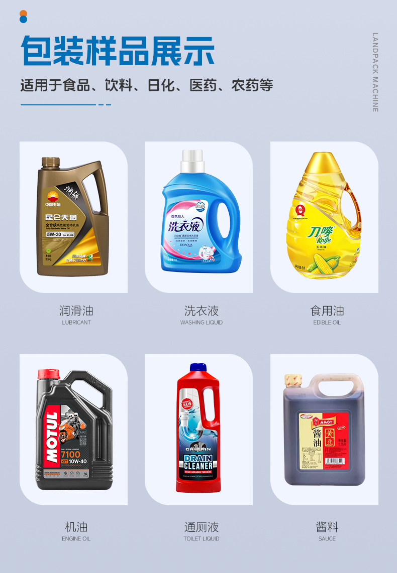 1749015637601783.jpg 三頭半自動(dòng)稱重灌裝機(jī)+辣椒醬+賢妹-詳情頁_04.jpg