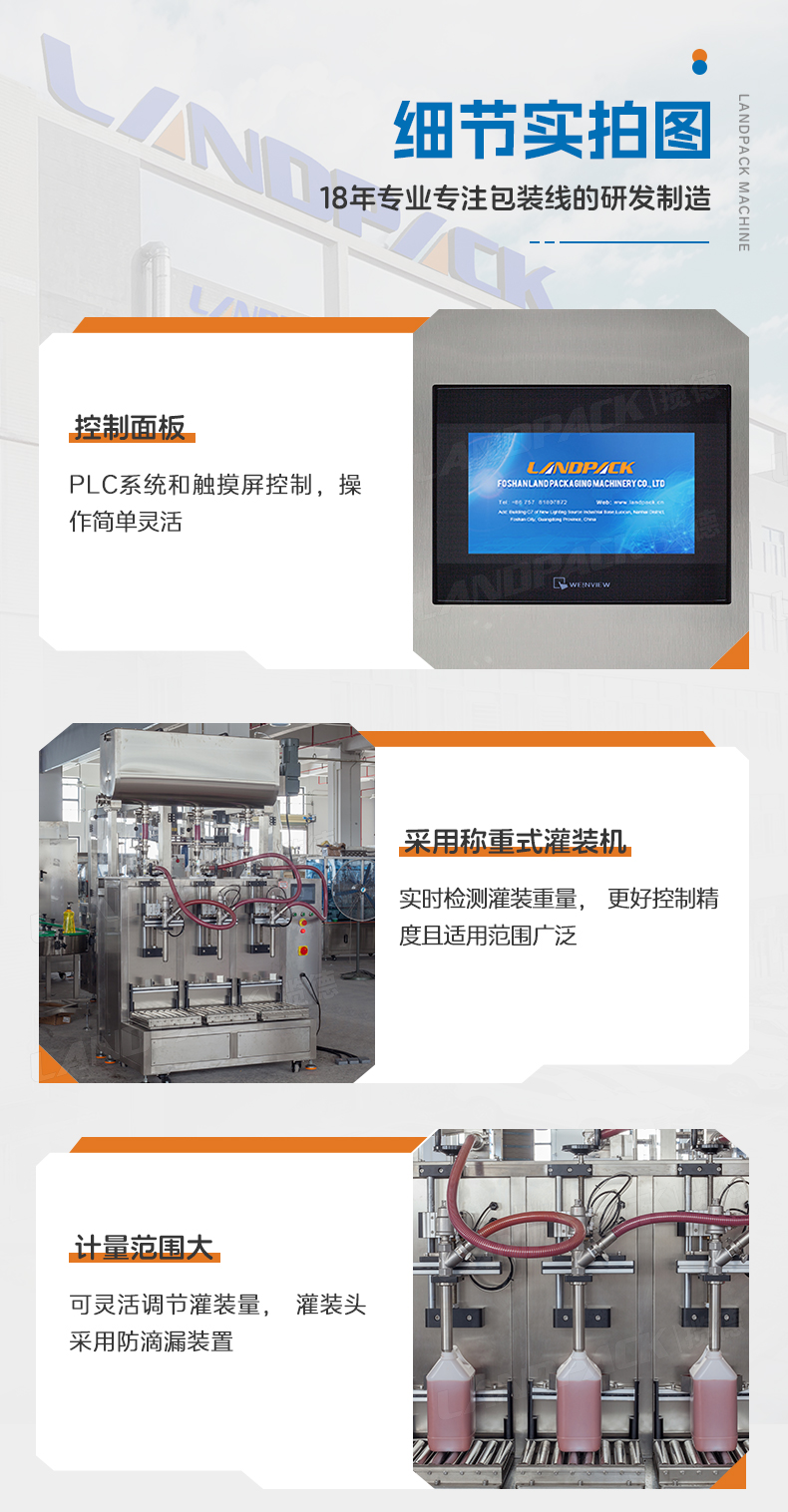 1749015678770438.jpg 三頭半自動(dòng)稱重灌裝機(jī)+辣椒醬+賢妹-詳情頁_07.jpg