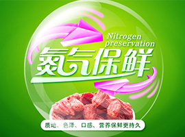 膨化類食品為什么包裝袋里都要氮氣？