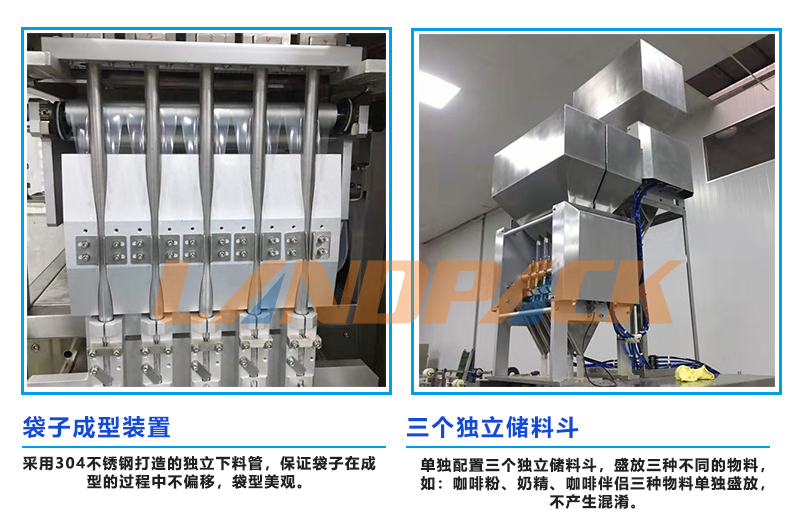 混合咖啡包裝機 混合咖啡包裝機