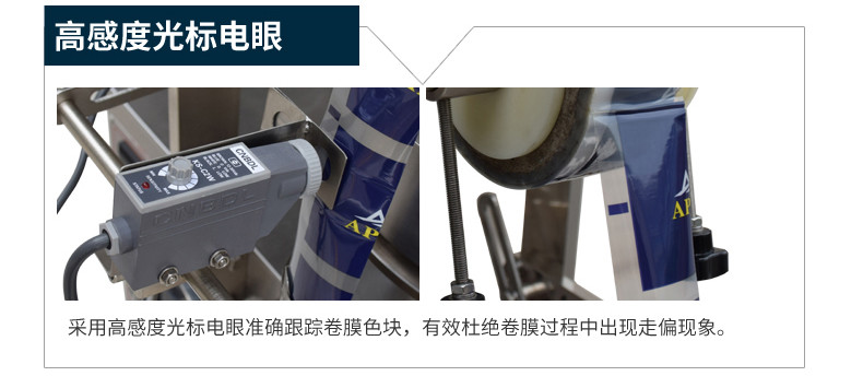 高感應(yīng)強度光標電眼 高感應(yīng)強度光標電眼