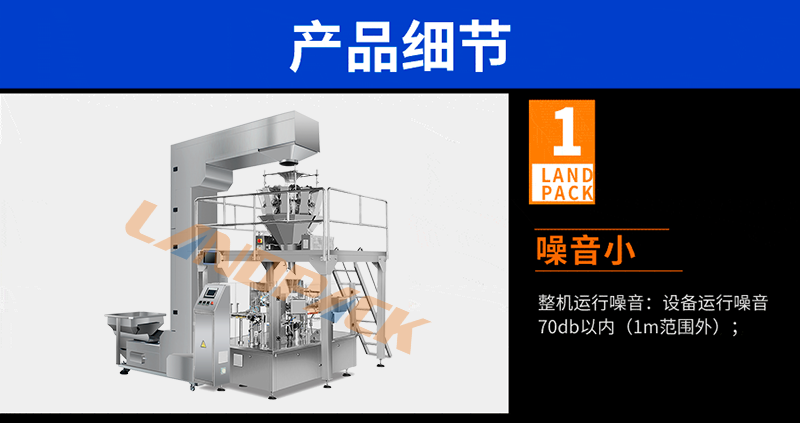 整臺機(jī)器噪音小 整臺機(jī)器噪音小