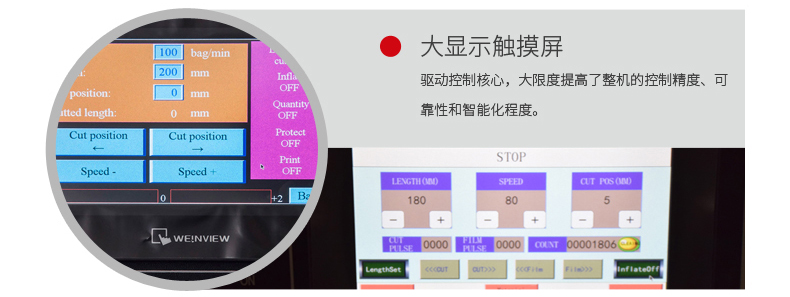 7寸電子顯示觸摸屏控制 7寸電子顯示觸摸屏控制