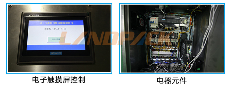 電子顯示觸摸屏控制 電子顯示觸摸屏控制