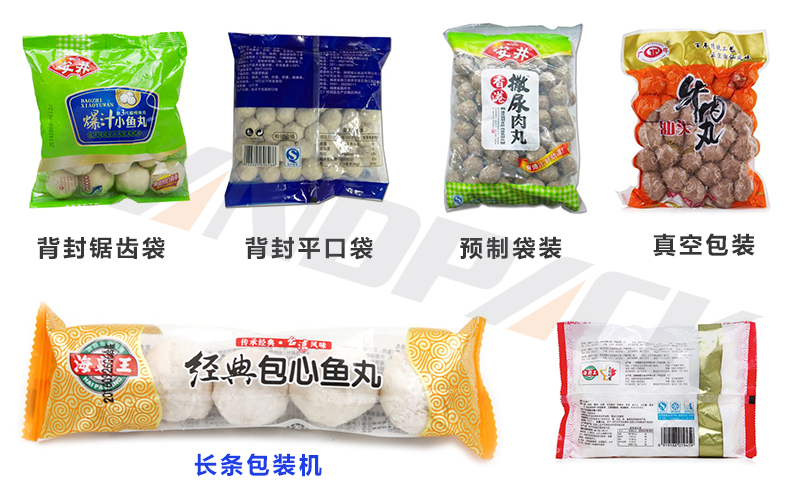袋裝肉丸包裝樣品 袋裝肉丸包裝樣品
