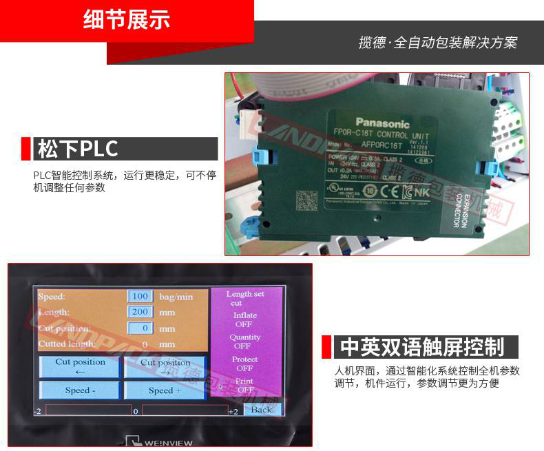 百潔布包裝機細節(jié)圖 百潔布包裝機細節(jié)圖