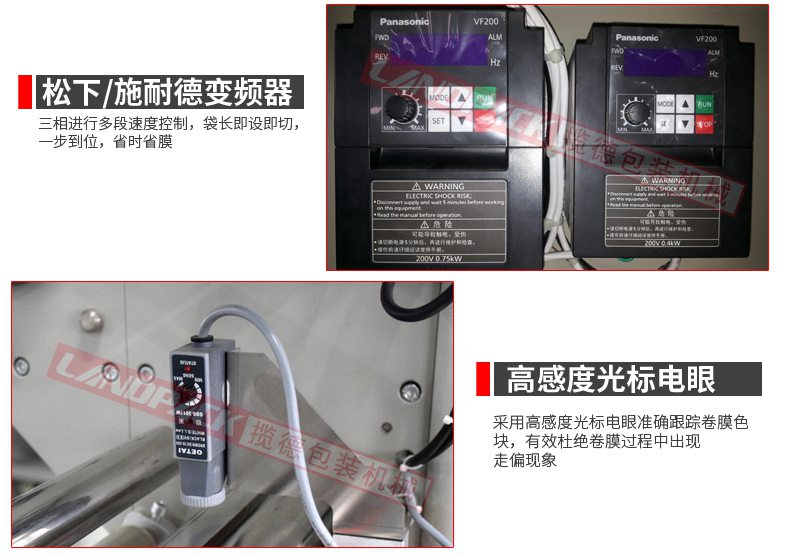 百潔布包裝機細節(jié)圖 百潔布包裝機細節(jié)圖